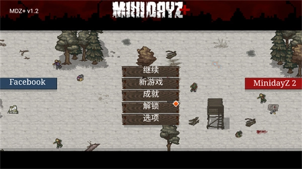 迷你dayz3