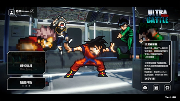 超战记水门版图5