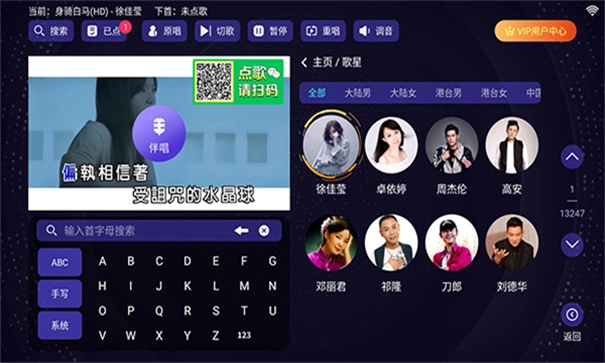 想唱就唱免费版截图1