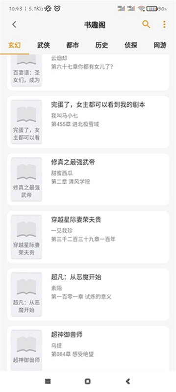 貓番閱讀原版圖1