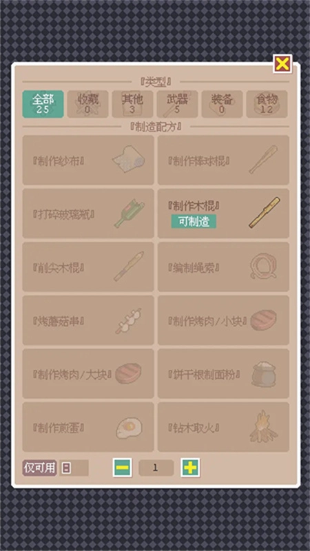 废土新世界汉化版1