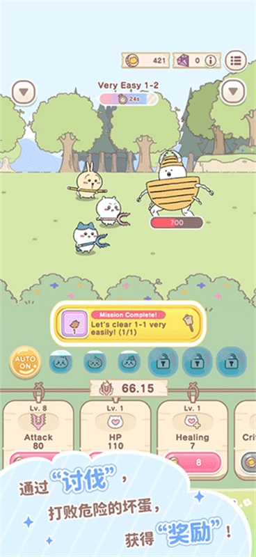 Chiikawa Pocket国际服