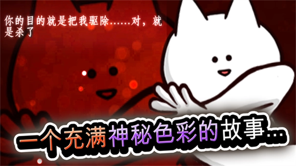 你的目的就是杀死我3