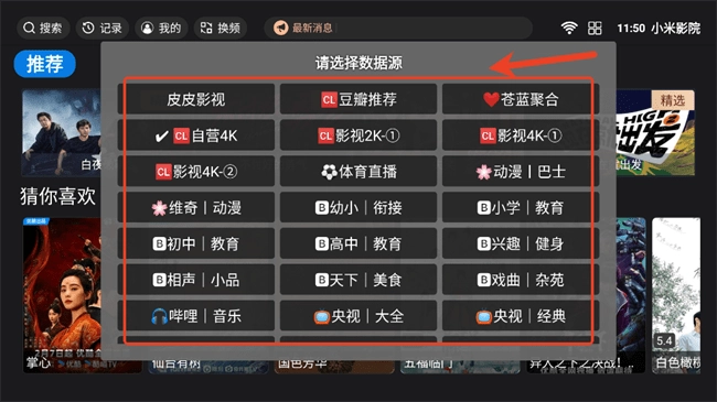 小米影院影视资源免费下载插图2