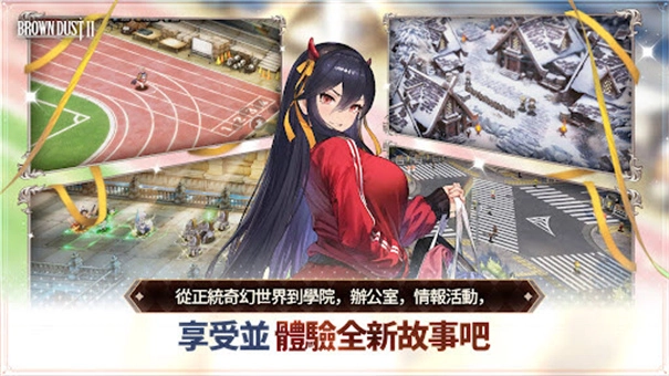 棕色尘埃2正版图3