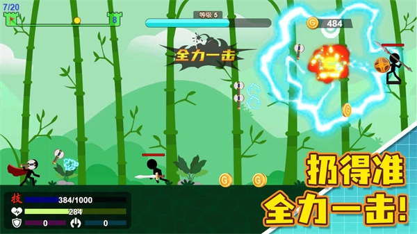 火柴人扔剑对决正版