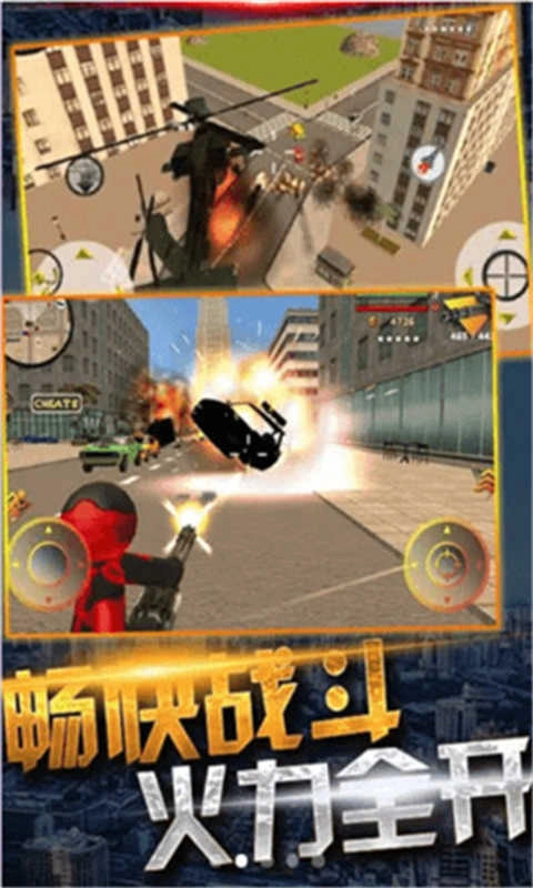 蜘蛛侠绳索城市英雄