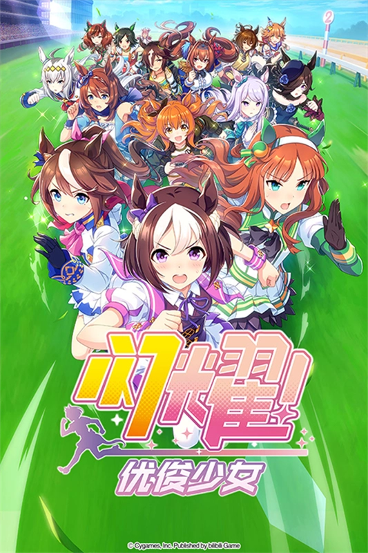 闪耀优俊少女台服5