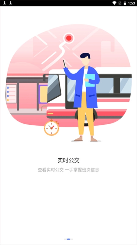 东莞通正版图2