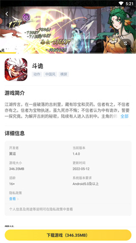 闪电龟正版截图