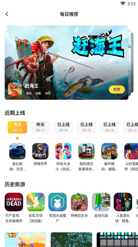 闪电龟正版截图