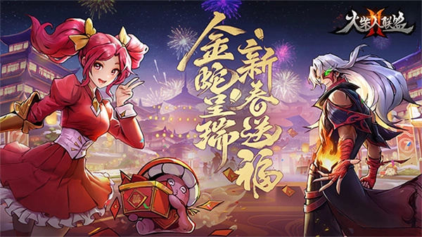 火柴人联盟2正版1