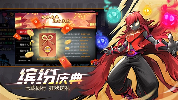 火柴人联盟2正版4