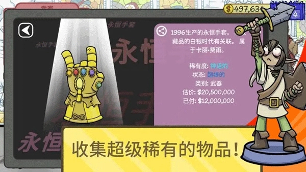 当铺人生2中文版图2