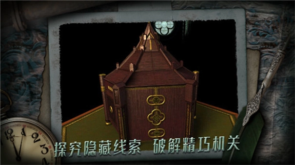 未上锁的房间图3