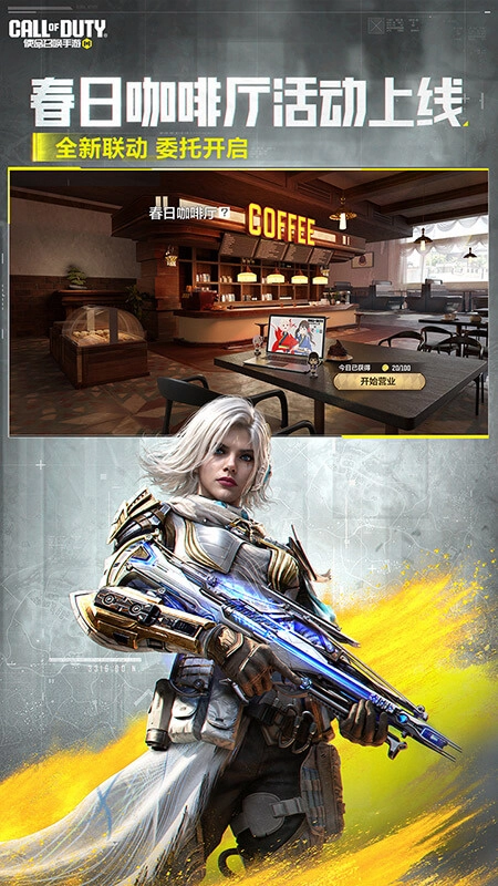 使命召唤云游戏(2)