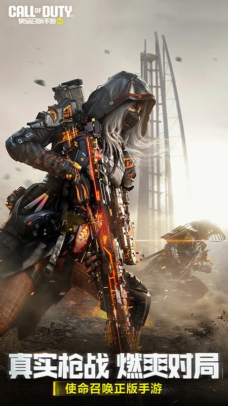 使命召唤云游戏(4)