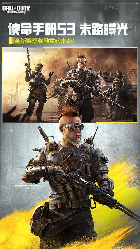 使命召唤云游戏(5)