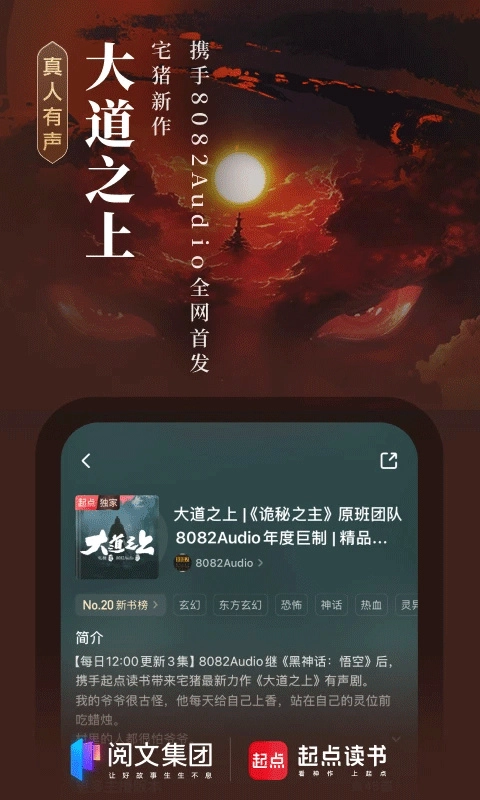 起点读书图1