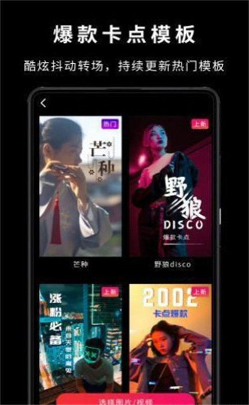 videostar截图