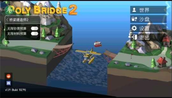 桥梁建造师2中文版-图4