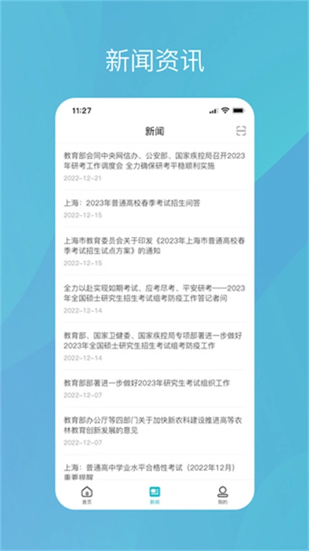 学信网图4