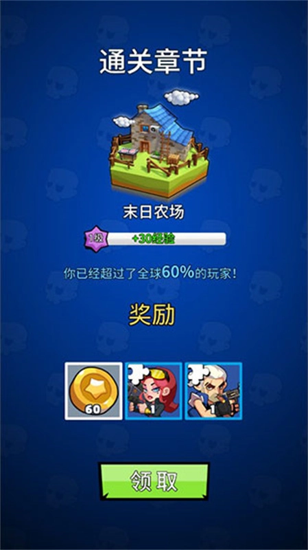 末日特攻隊(duì)截圖0