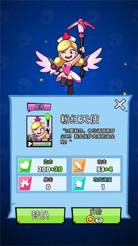 末日特攻隊(duì)截圖1