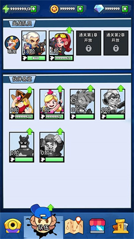 末日特攻隊(duì)截圖2