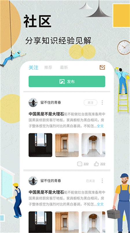 装修记账本截图1