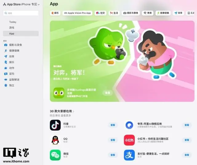 苹果因疏忽未禁用一项关键设置，新版AppStore的前端代码被完整窃取