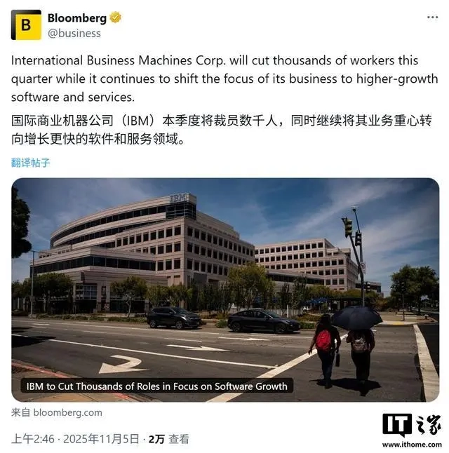 AI冲击就业市场：IBM投身全球裁员浪潮，波及人数或达2700人以上