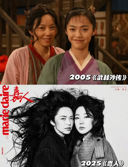 闫妮与姚晨畅想二十年后的佟湘玉和郭芙蓉：想必仍在七侠镇为生活忙碌奔波
