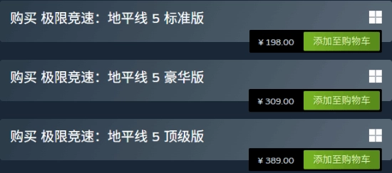 1《极限竞速：地平线5》迎来永久降价！国区定价全球最低，标准版仅需198元
