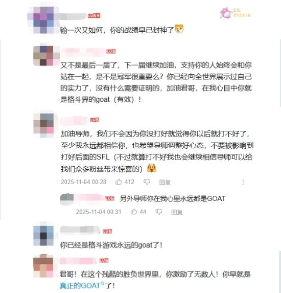 &ldquo;小孩&rdquo;曾卓君进行道歉，粉丝们集体宽慰：你绝对是真正的GOAT！