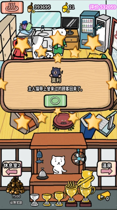 动物温泉中文版