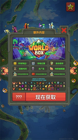 沙盒上帝模拟器