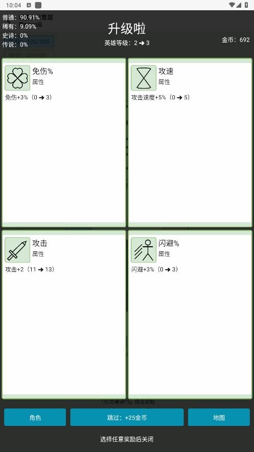 女娲捏人3融合图2