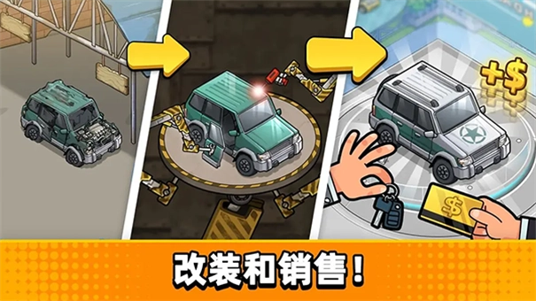 二手车模拟器(3)