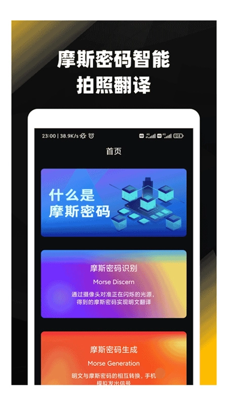 摩斯密码图2