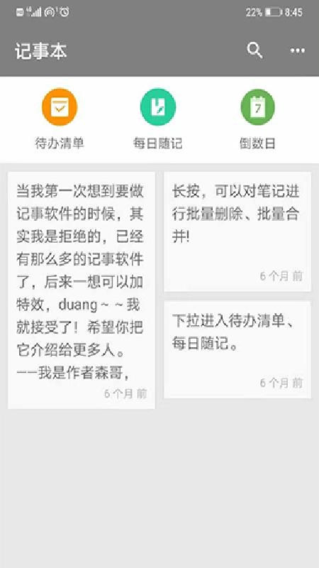 小日常记事本图3