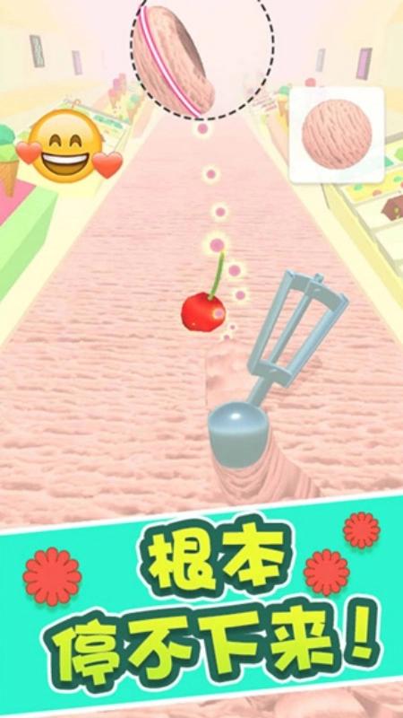 冰淇淋快跑图1