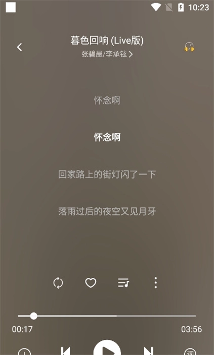 元力音乐软件图3