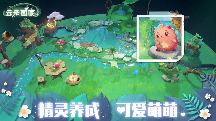 云朵国度正版(2)