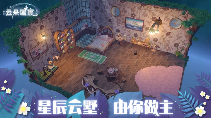 云朵国度正版(5)