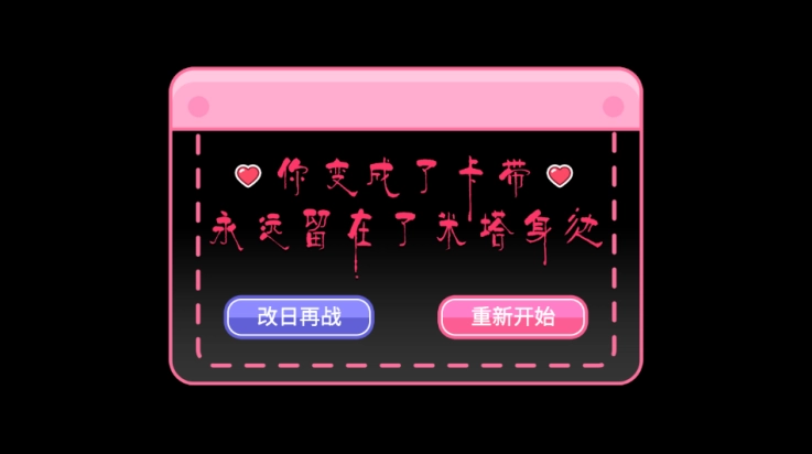 拯救米塔手機(jī)版截圖3