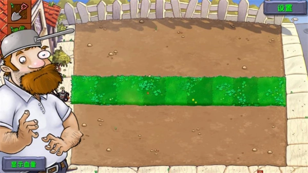 植物大战僵尸自然版截图5
