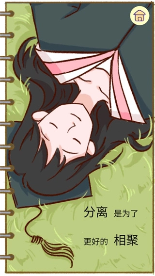 summer爱的故事(4)