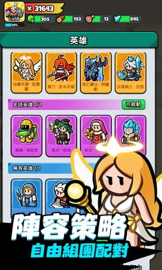 勇闖王國(guó)正版截圖3