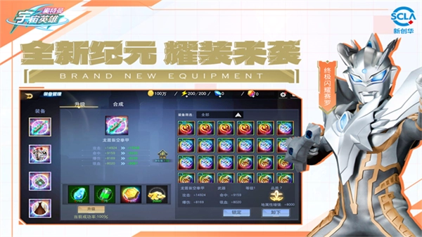 奥特曼宇宙英雄